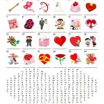 Saint Valentine's Day   Word Search Puzzle Worksheet   Free Esl   Printable Valentine Crossword Puzzles